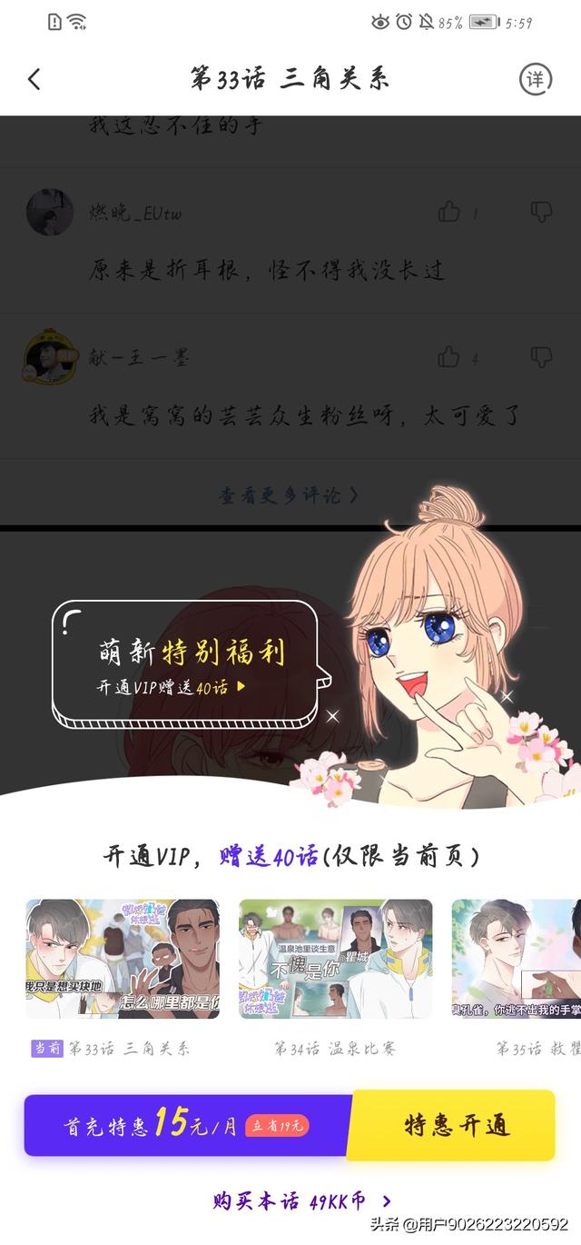 我的朋友很少漫画_我的朋友很少漫画销量