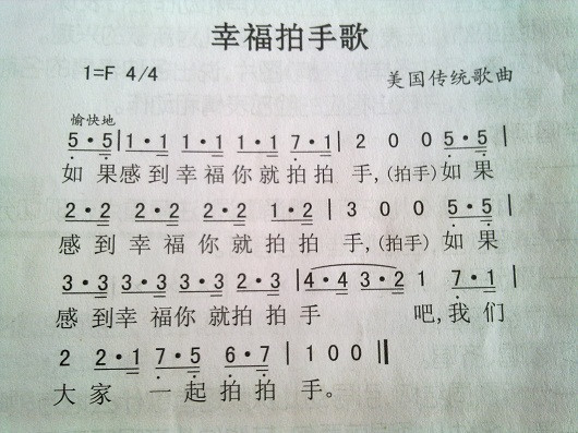 幸福拍手歌儿歌_幸福拍手歌儿歌视频幼儿出牙阻生