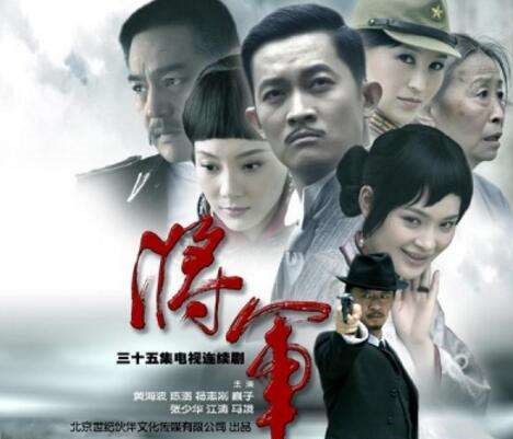 将军电视剧主题曲_将.军主题曲