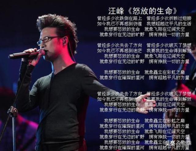 怒放的生命mv_怒放的生命MV伴奏