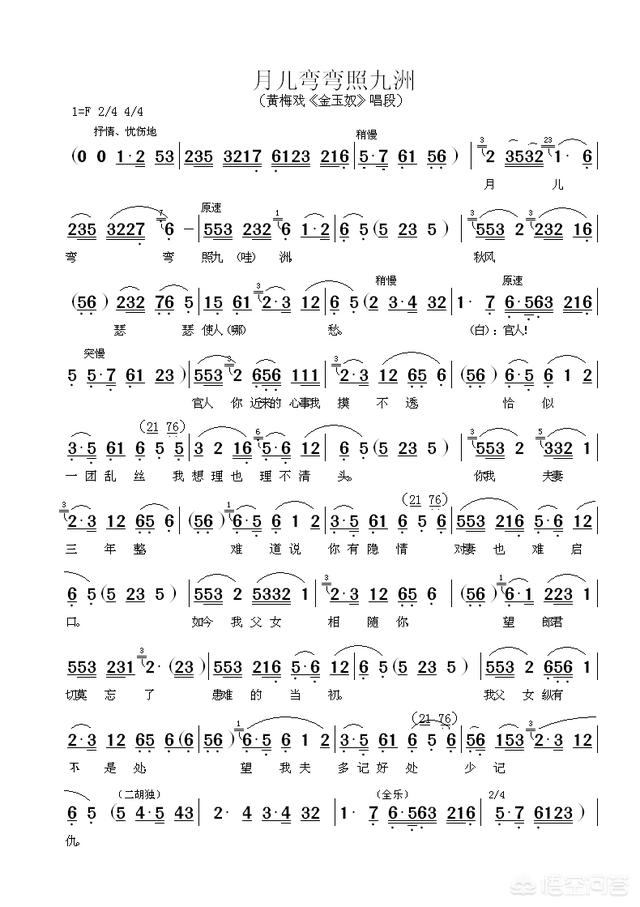 月儿弯弯照九州_月儿弯弯照九州古诗