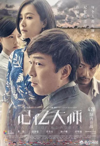 记忆大师电影在线（记忆大师免费观看）