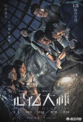 记忆大师电影在线（记忆大师免费观看）