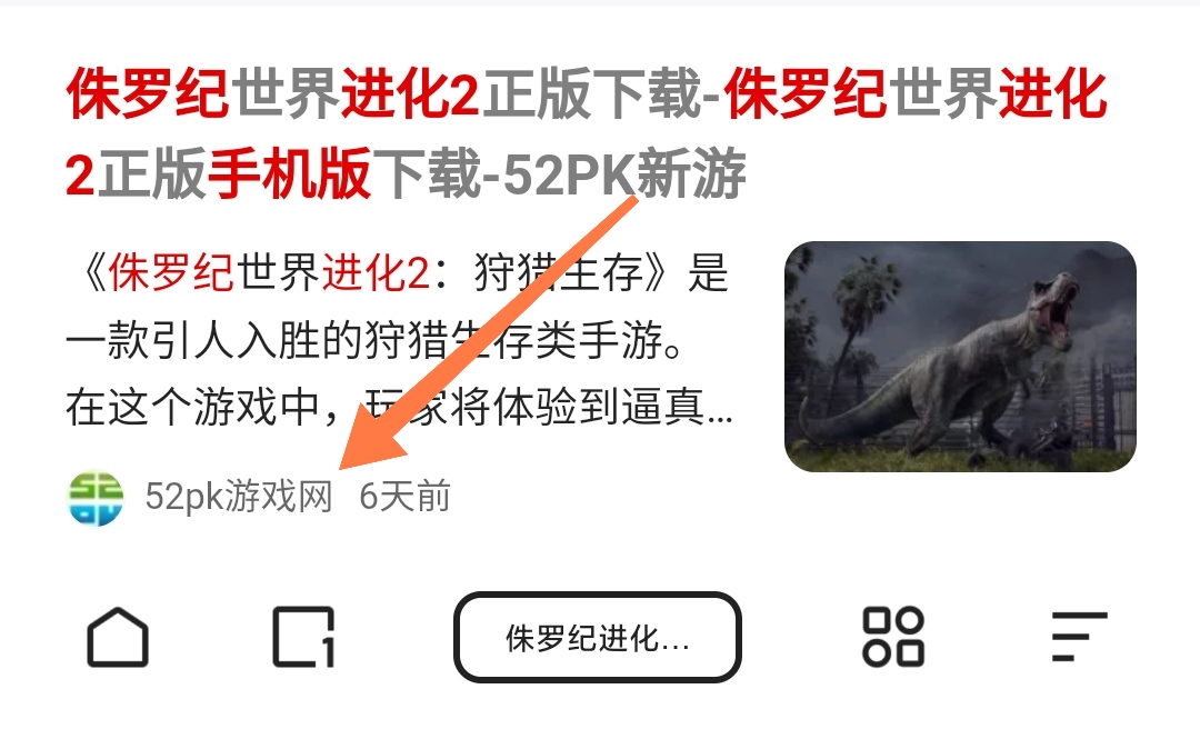 侏罗纪公园游戏下载中文版