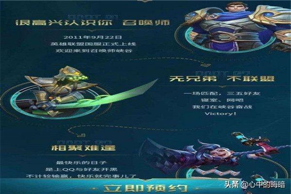 英雄联盟官网手游内测资格