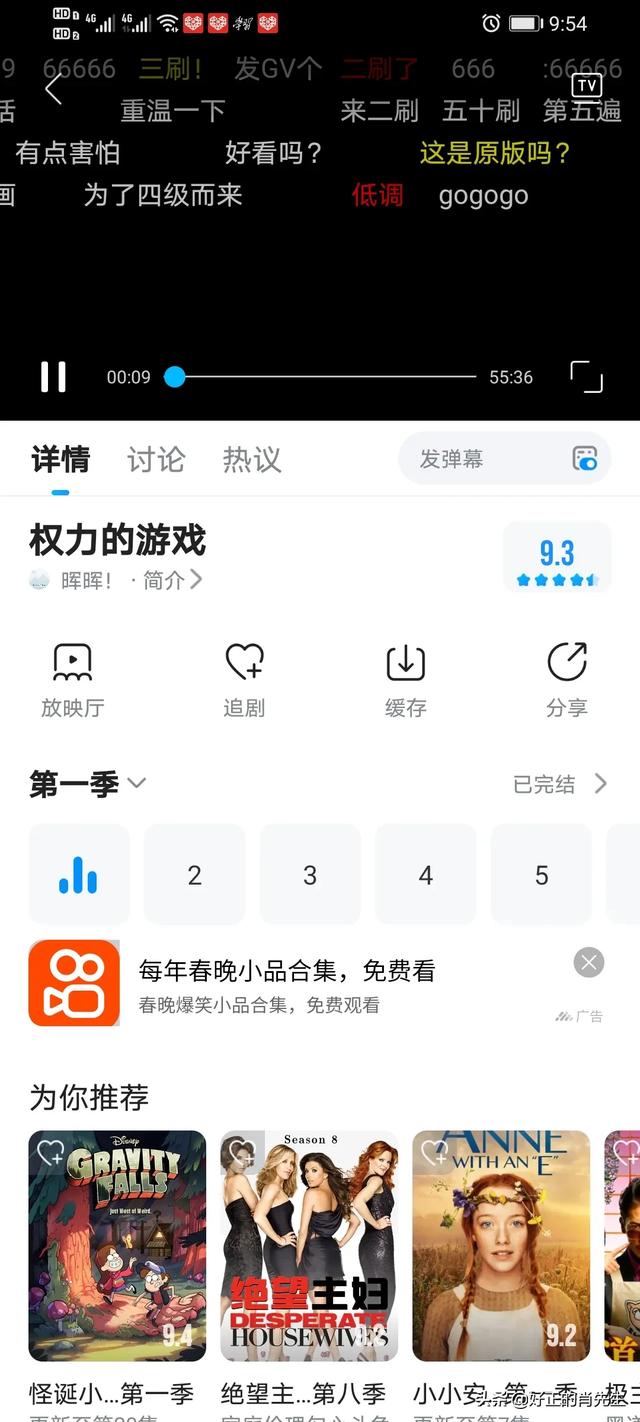 权力的游戏第一季未删减4k