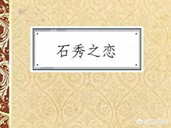 石秀为啥剥潘巧云衣裳（石秀和潘巧）