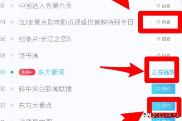 东方卫视频道节目表_东方卫视频道节目表全天回看