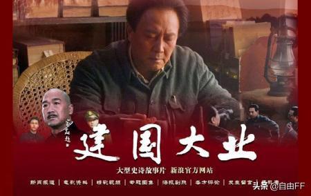 建国大业有字幕资源（建国大业资源mp4）