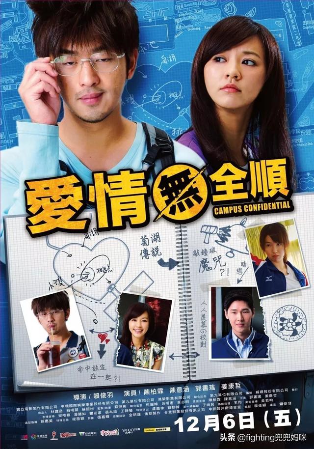 郭采洁演的电影（郭采洁演的电影叫什么名）