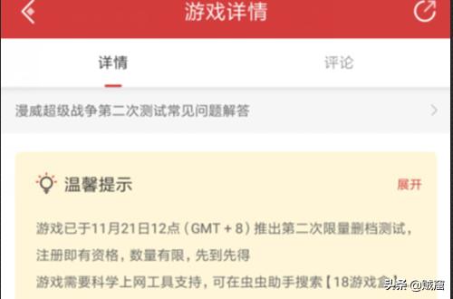 超级战争下载（超级战争下载安装）