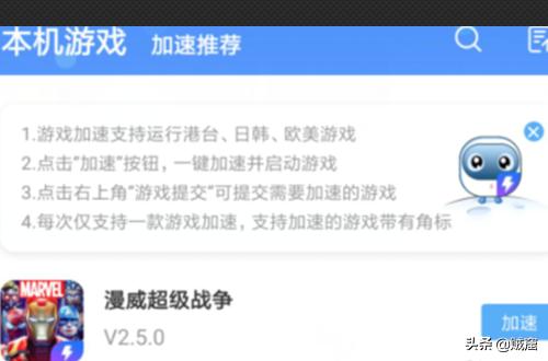 超级战争下载（超级战争下载安装）