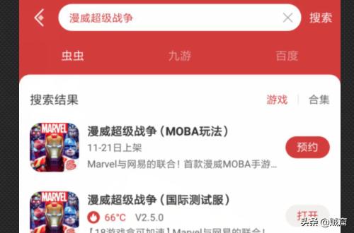 超级战争下载（超级战争下载安装）