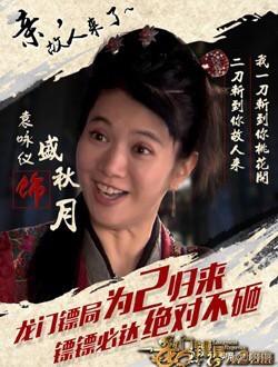 龙门镖局2电视剧（龙门镖局电视剧百度百科）