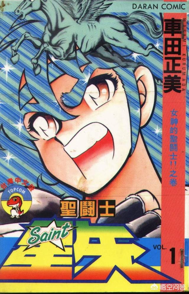 圣斗士星矢全集下载（圣斗士星矢全集下载百度云）