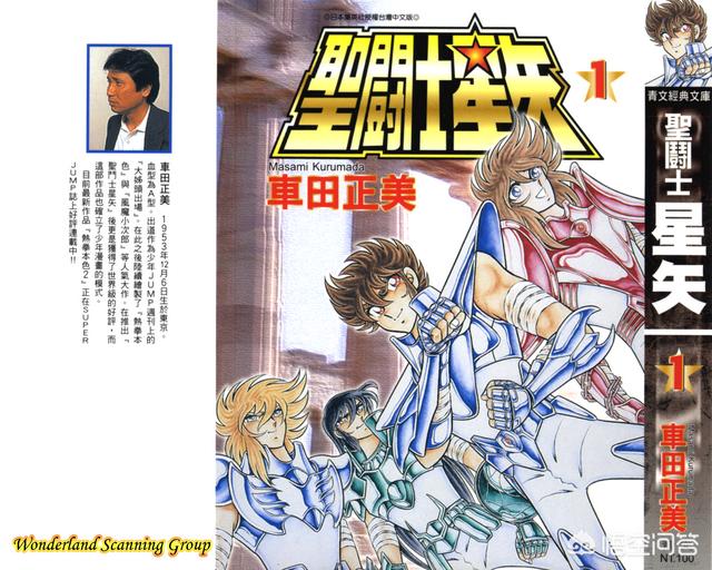 圣斗士星矢全集下载（圣斗士星矢全集下载百度云）