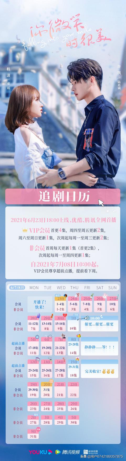 你微笑时好美电视剧免费观