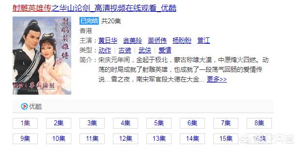 83版射雕英雄传国语（83版射雕英雄传国语免费观看）