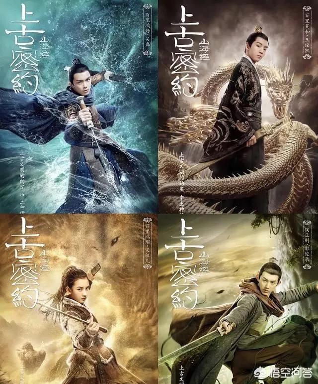 上古密约免费观看（上古密约完整版高清免费观看）