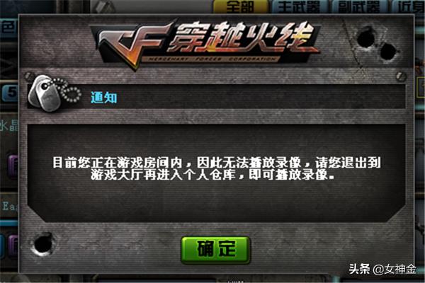 穿越火线免费观看全集（穿越火线免费观看全集手机版）