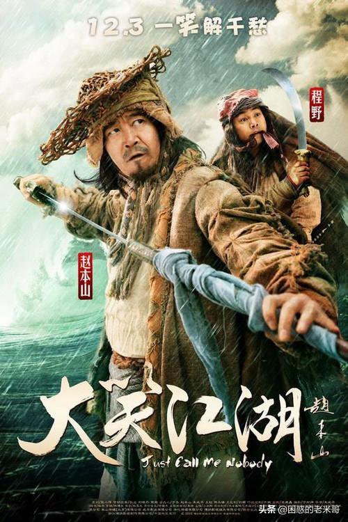 大笑江湖电影全集（大笑江湖电影完整版）