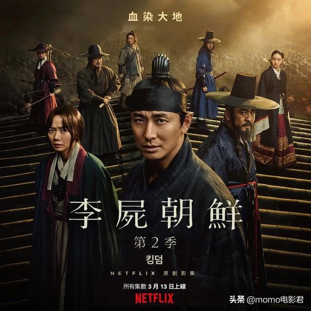 王国丧尸第一季在线观看