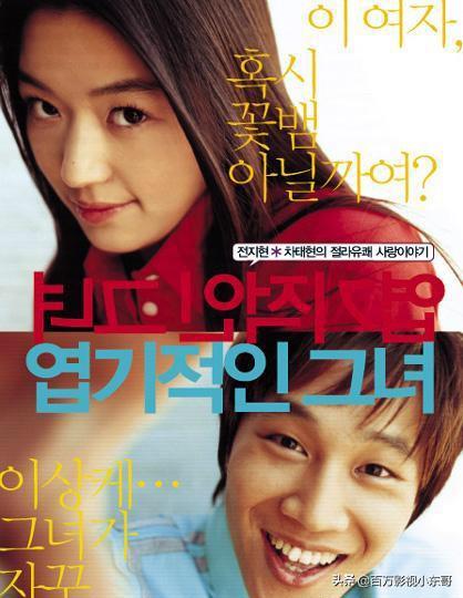 我的野蛮女友电影（我的野蛮女友电影免费完整版）
