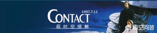 超时空接触豆瓣（超时空接触好不好看）