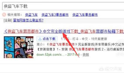 都市侠盗第三季下载（都市侠盗第3季在线播放）