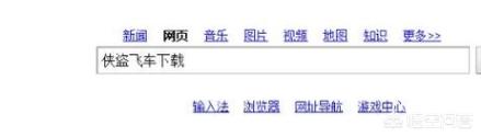 都市侠盗第三季下载（都市侠盗第3季在线播放）