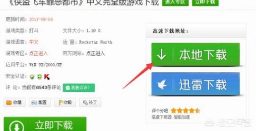 都市侠盗第三季下载（都市侠盗第3季在线播放）