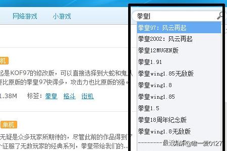 拳皇97经典版下载（拳皇97经典版下载手机版）