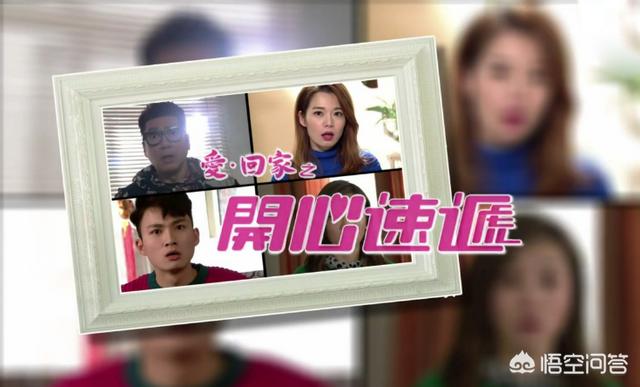 爱回家之开心速递粤语版在线观看