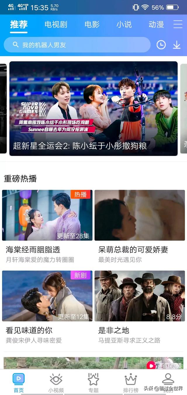 免费的电视剧软件app大全无广告