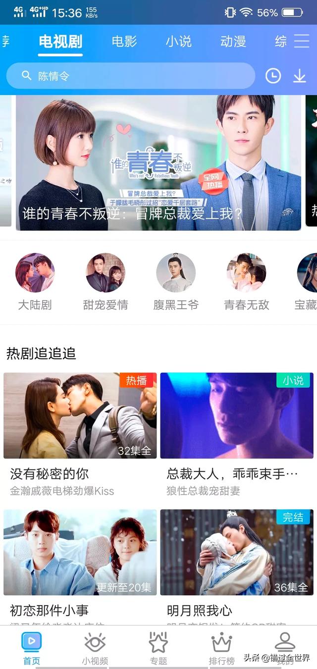 免费的电视剧软件app大全无广告