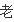 财神客栈演员介绍（电视剧财神客栈演员介绍）