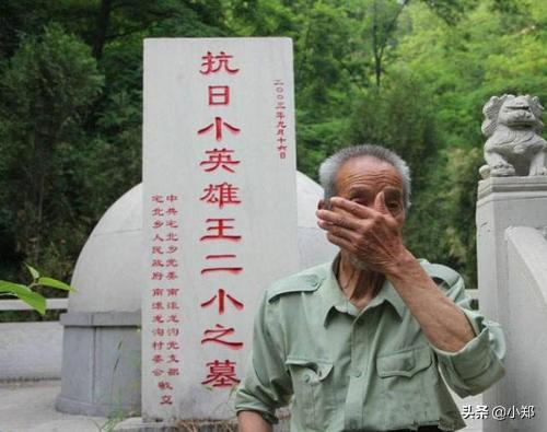 王二小的尸骨图片（王二小的尸骨图片）