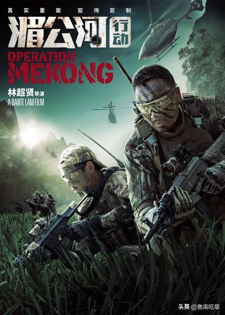 湄公河大案电影完整版（湄公河大案观看全集视频播放）