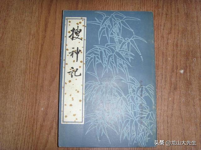 搜神传百度云（搜神传百度云盘分享）