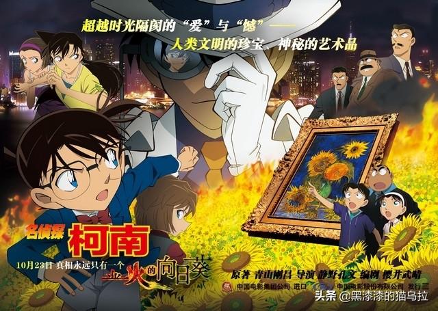 名侦探柯南剧场版免费观看国语版
