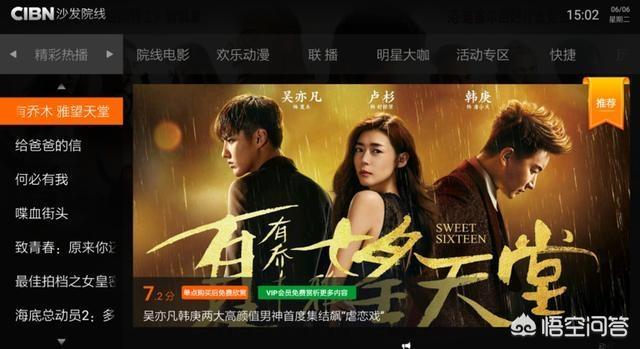 看电影哪个软件好用还是免费的