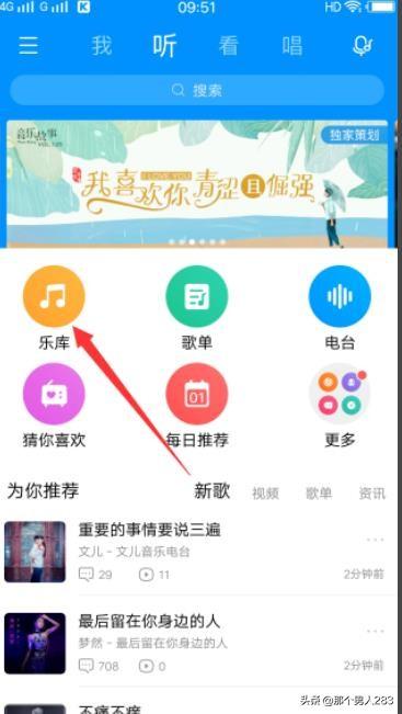 下载酷狗音乐（下载酷狗音乐怎么转换mp3）