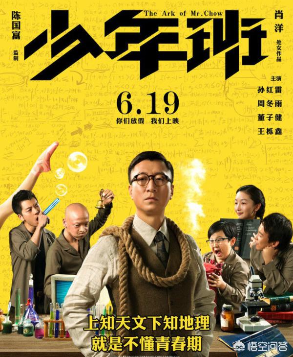 十大国产儿童必看电影（国产优秀儿童电影推荐最新）