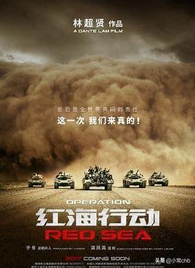 红海行动电影完整版1080（红海行动2电影完整版在线观看）