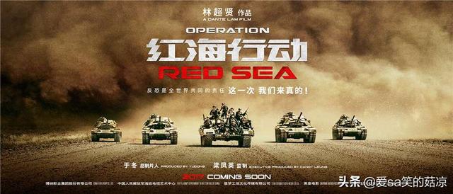 红海行动电影完整版1080（红海行动2电影完整版在线观看）