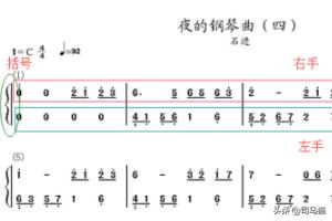 钢琴简谱入门（钢琴简谱入门歌曲）