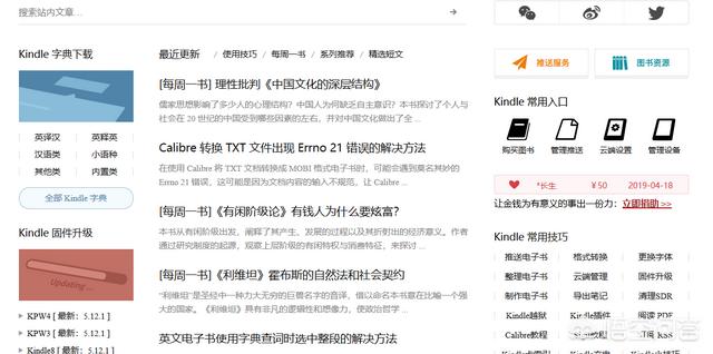 免费看书（免费可以看书的软件哪个好）