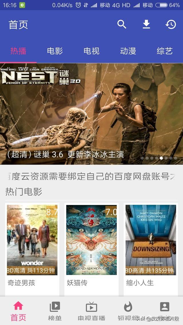 哪个电影app最全最好（什么电影app电影最全）