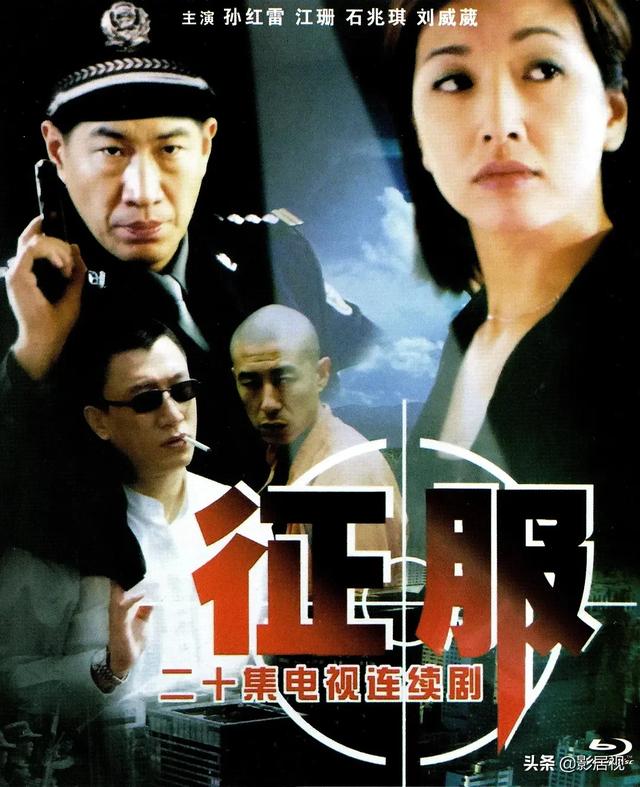 征服第一部电视剧（征服第一部电视剧_第1集）