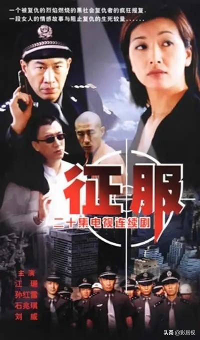 征服第一部电视剧（征服第一部电视剧_第1集）